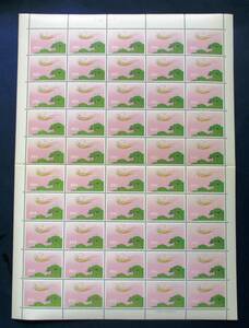沖縄切手・琉球切手 天女・風神航空　35￠切手50面シート S9　真ん中に折目、切手シートミミに小さい穴が五つ開いています。画像参照