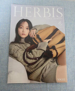 美品★吉岡里帆 HERBIS VOGUE JAPANのコラボ★雑誌