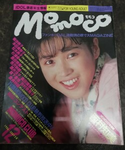 昭和アイドル雑誌“【MOMOCO モモコ】”1986年12月号”