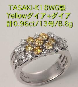☆＊TASAKI-K18WG製Yellowダイア+ダイアの13号リング・8.8g/IP-5293