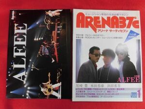 T299 ARENA37℃ 1986年1月号 ポスター付　アルフィー/尾崎豊