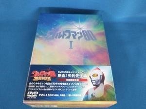【帯あり】DVD ウルトラマン80 DVD30周年メモリアルBOX 熱血!矢的先生編