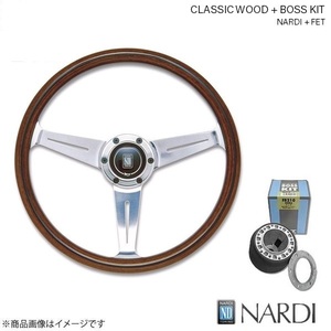 NARDI ナルディ クラシック ウッド＆FETボスキットセット BMW E90 2005/4～ Viteウッド&ポリッシュスポーク 360mm N161+FIB0090