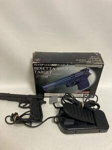 PS プレステ ガンコントローラー BERETTA M92FS TARGET HPS-82 