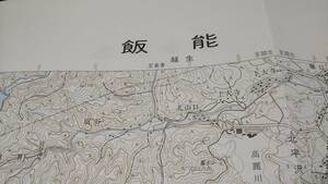 　古地図 　飯能　埼玉県　地図　資料　46×57cm　　大正12年測量　　昭和50年印刷　発行　B
