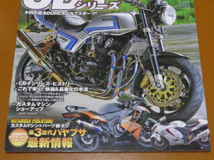 CB-F、CB750F、CB900F、CB1100F、CB1100R。検 カスタム、チューニング、ホンダ、空冷 4気筒、旧車