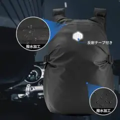 バイク ヘルメット リュック 防水袋 バックパック 超軽量 大容量 ツーリング