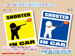 ■_ IN CARステッカークレー射撃 ライフル■シール 車に乗ってます ステッカー／マグネット選択可能☆ ot(3