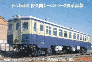 キハ48036佐久間レールパーク展示記念　JR東海オレンジカード
