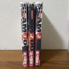 SLAM DUNK スラムダンク　コミック　完全版　1巻〜3巻