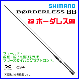 シマノ 　23 ボーダレス BB 　460MH-T 　ロッド 　フリースタイル 　2023New 　α*