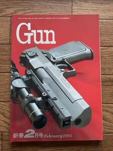 雑誌　月刊Gun 1995年2月号　中古良品　送料185円、デザートイーグルMKⅦ、ロシア兵器ショー&カラシニコフ75歳記念式典