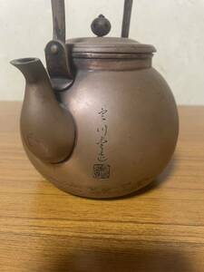 銅製 茶瓶 煎茶道具 茶道具