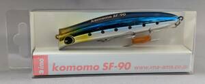 アイマ★コモモ 90 SF-90 イワシ★新品 ima komomo