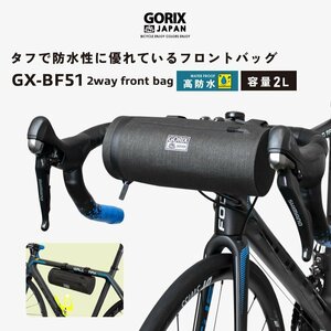 GORIX ゴリックス 高防水 フロントバッグ 自転車 フレームバッグ (GX-BF51) 2L 2wayバッグ トップチューブバッグ(はこぶくん) g-5
