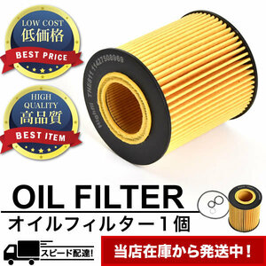 オイルフィルター オイルエレメント BMW 3シリーズ E46 201.3-2007.8 互換品 OILF409