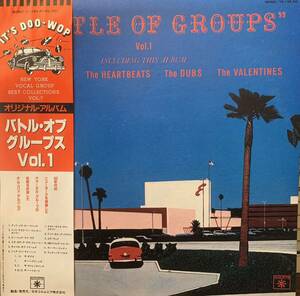 【LP】永井博イラストLP V.A. / Battle Of Groups Vol.1 1982年 ROULETTE YZ-146-R 大滝詠一 A Long Vacation AOR Hiroshi Nagai