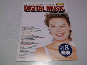 ☆　デジタルレコーディング・マガジン Vol.8 2000年発行　♪　DIGITAL MUSIC MAGAZINE　※管理番号 pa628