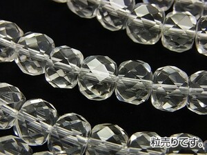[粒売り]水晶AAA ボタンカット10×10×8mm 宝石質