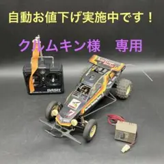 【即決14,000円】TAMIYA タミヤ　HORNET ホーネット　ラジコン