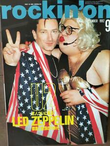 ★新品！美品！「rockin’on」1992年 JULIAN LENNON/LED ZEPPELIN/U2/SLASH/JANSEN+KARN/BILL WYMAN & JEFF BECK/PAUL WELLER/VAN HALEN 他