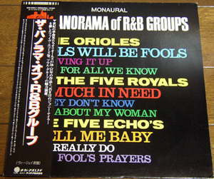 The Panorama of R&B Groups - LP/50s,DOO WOP,The Orioles,The Five Royals,The Five Echos,Fools Will Be Fools,Much In Need,Japan,1984