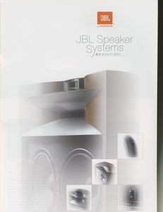 JBL 2010年11月スピーカー総合カタログ 管5218