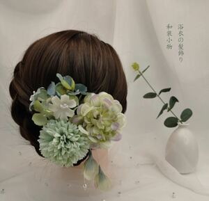花飾り 髪飾り 着物　和装　結婚式 七五三 花 ピン 3点セット 緑色
