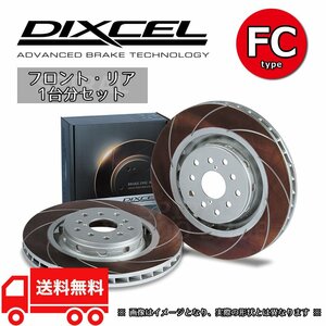 3617003/3657012 インプレッサGDB WRX STi DIXCEL ディクセル 8本カーブスリット FCタイプ 前後セット A～D型用 PCD:100/ブレンボ用