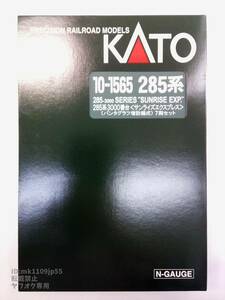 KATO 10-1565 285系3000番台 サンライズエクスプレス（パンタグラフ増設編成）7両セット 中古・動作確認済※説明文必読※