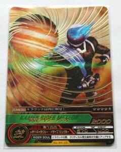 仮面ライダーARカードダス第4弾 メテオ R 【04-19】 snakc レア