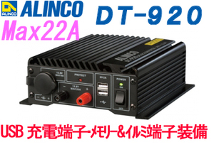 DT-920【新品税送料込】デコデコMAX22A■AC241