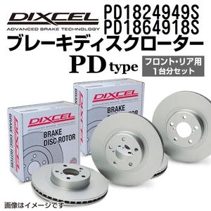 PD1824949S PD1864918S シボレー CORVETTE C6 DIXCEL ブレーキローター フロントリアセット PDタイプ 送料無料