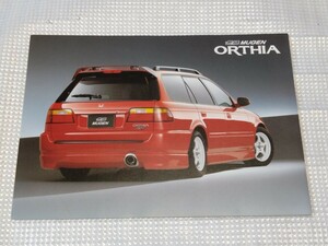 無限 オルティア カタログ EL1 EL2 EL3 MUGEN ORTHIA CATALOG ホンダ HONDA 1996