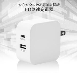 ◇送料無料◇PD充電器 iPhone AC アダプター Type C USB 20W 電源 2ポート コンセント アダプタ 急速充電 高速 スマホ アンドロイド iPad