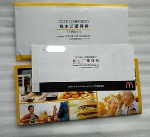 【即決 送料無料】5冊セット マクドナルド 株主優待券 2024年9月30日 迄 匿名発送