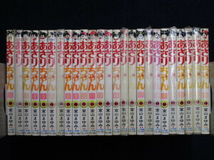 ★★　送料込み　★★　あさりちゃん　全100巻 完結セット　室山まゆみ　全巻　★★