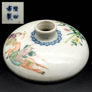 工芸品『水滴 詳細不明』水差し 水注 陶器 陶磁器 書道具 壺 中国美術 現状品 D-4609