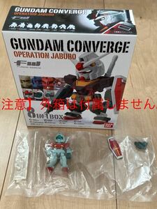 FW GUNDAM CONVERGE ガンダムコンバージ ROPERATION JABURO RGM-79 GM ジム オペレーションジャブロー版 内袋未開封 本体のみ 外箱なし