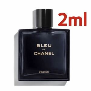 ブルー ドゥ シャネル 2ml BLEU DE CHANEL香水.