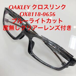 正規品 オークリー ブルーライトカットレンズ クロスリンク アジアンフィット CROSSLINK 8118-0656 OAKLEY Crosslink OX8118-0656 8118-