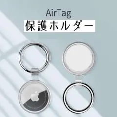 AirTag TPU バンパー クリア ケース ホルダー カラビナ付