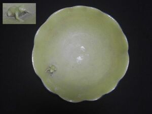 皿 飾り皿 菓子皿 蛙 / 茶道具 煎茶道具 【送料無料】
