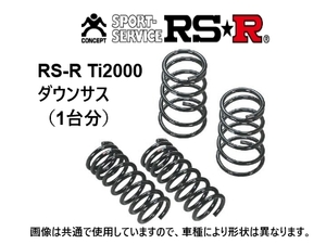 RS-R Ti2000 ダウンサス スイフト スポーツ ZC32S S136TD