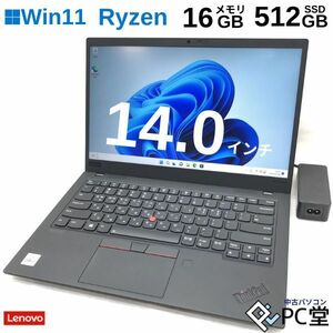 1円 Core i7-10510U メモリ16GB M.2 SSD 512GB Lenovo ThinkPad X1 Carbon 20R2S0RN00 14インチ Windows11 Pro T010217
