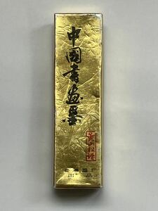 中国 書道具 墨 黄山松煙 上海墨厰出品（未使用）