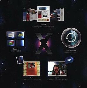 【中古】 Mac OS X 10.5.1 Leopard ファミリーパック