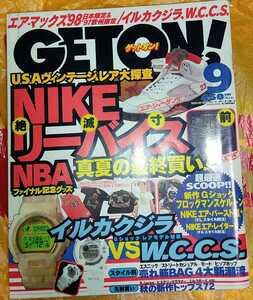 GET ON! ゲットオン 1997年9月号 Boon ブーン