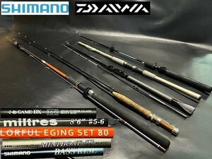 ◇魚種いろいろ◇5本おまとめ　DAIWA　SHIMANO等【 BASS RISE・HS MINIBOAT・COLORFUL EGING・小船GAME・MILTRES】投げ釣り　P02117