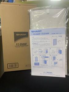 未使用品　SHARP　シャープ　FZ-D50HF/FZ-D70HF　脱臭フィルター　交換用フィルター　加湿空気清浄機用　元箱付き③